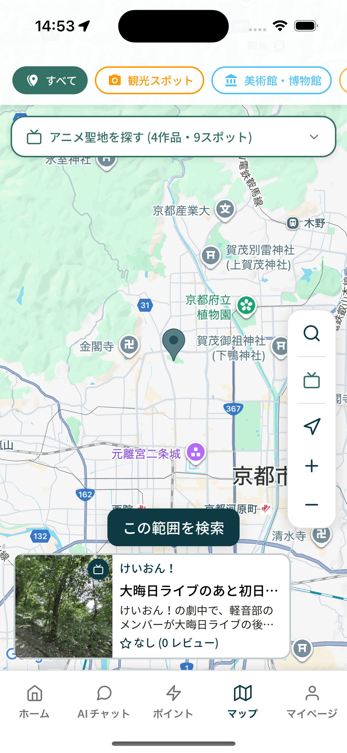 アプリスクリーンショット 2