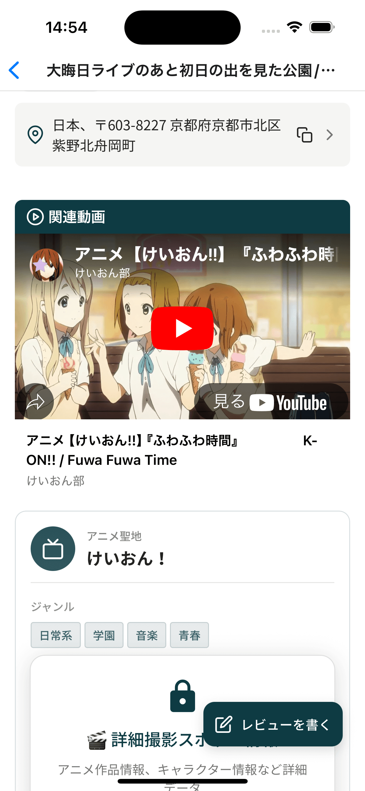 アプリスクリーンショット 3